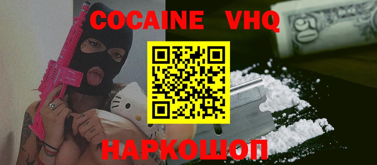 Cocaine Fish Scale Воркута