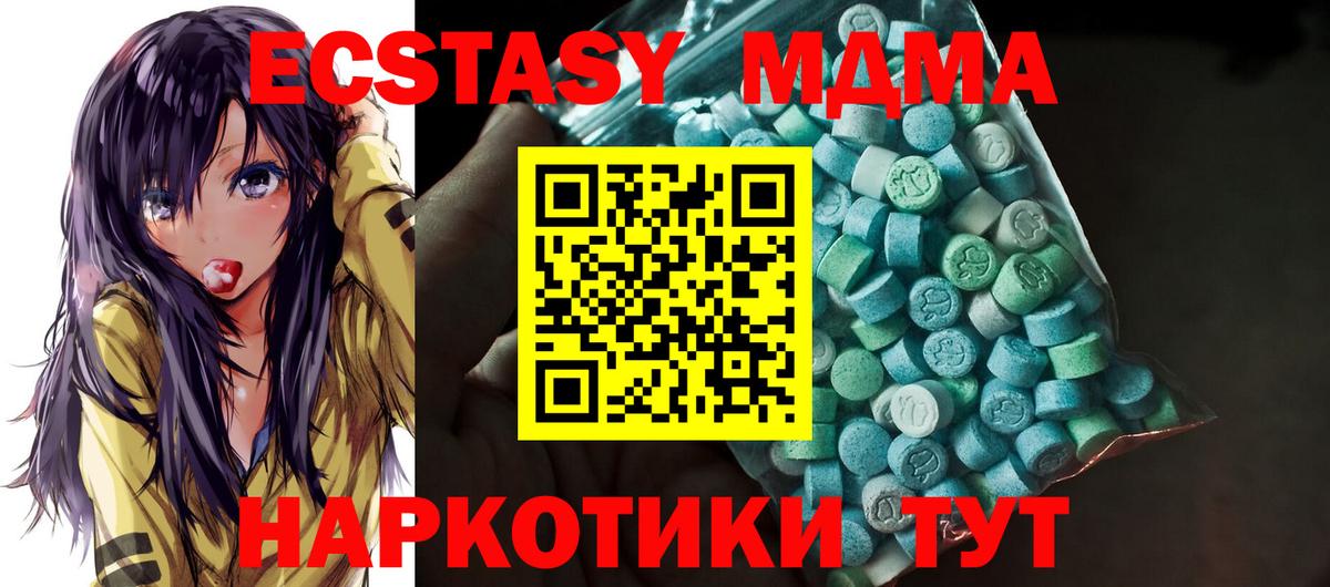 Ecstasy VHQ  ЭКСТАЗИ  Вход с VPN  Воркута  Ecstasy MDMA 