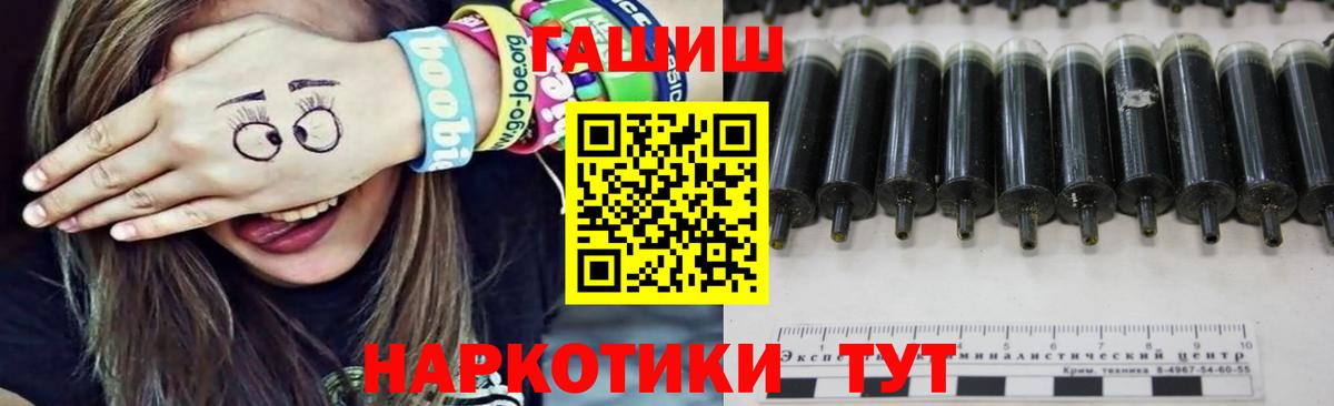 ГАШИШ гашик Воркута