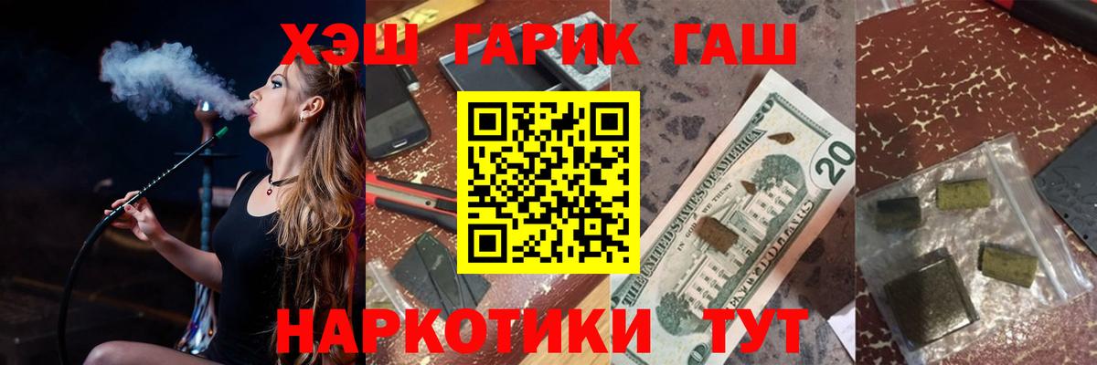 Воркута  ГАШИШ убойный  Вход с VPN 