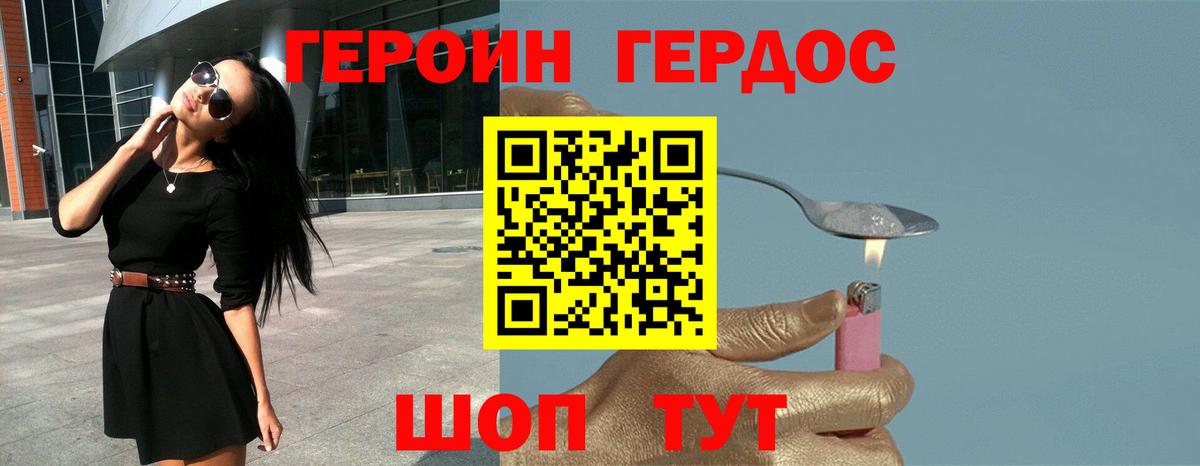 Воркута  Героин  Вход с VPN  ГЕРОИН Heroin 