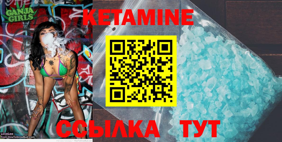 Кетамин VHQ  Вход с VPN  Воркута 