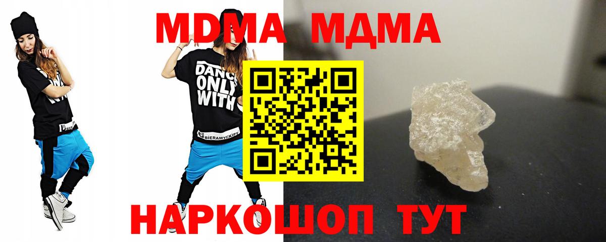 MDMA кристаллы  МДМА crystal  Воркута  Вход с VPN 