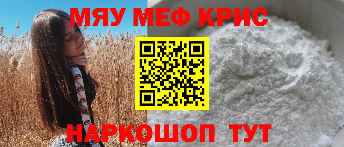 Меф мука Воркута