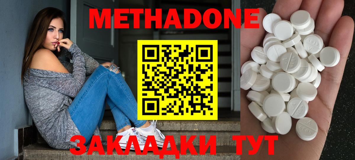 Метадон белоснежный  МЕТАДОН VHQ  Вход с VPN  Воркута 