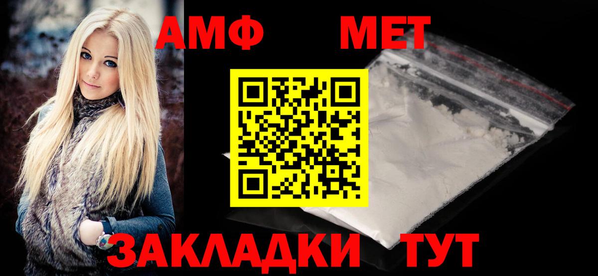 Метамфетамин пудра  Метамфетамин пудра  Первитин  Воркута  Вход с VPN 