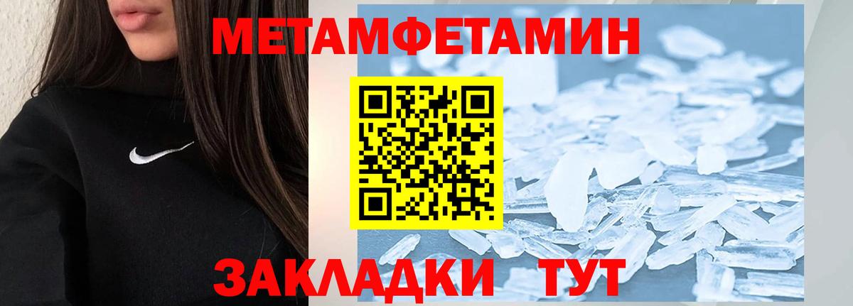 МЕТАМФЕТАМИН винт Воркута