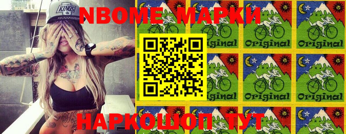 Марки NBOMe 1,8мг  Марки 25I-NBOMe  Вход с VPN  Воркута  Марки NBOMe 1,8мг 