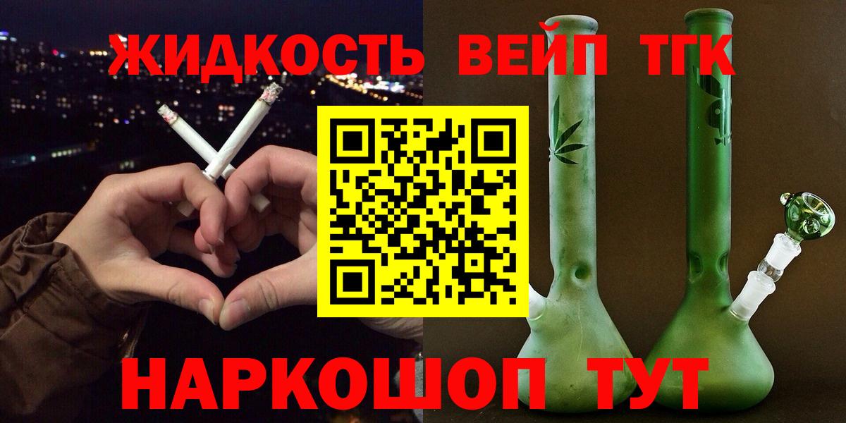 Дистиллят ТГК THC oil Воркута