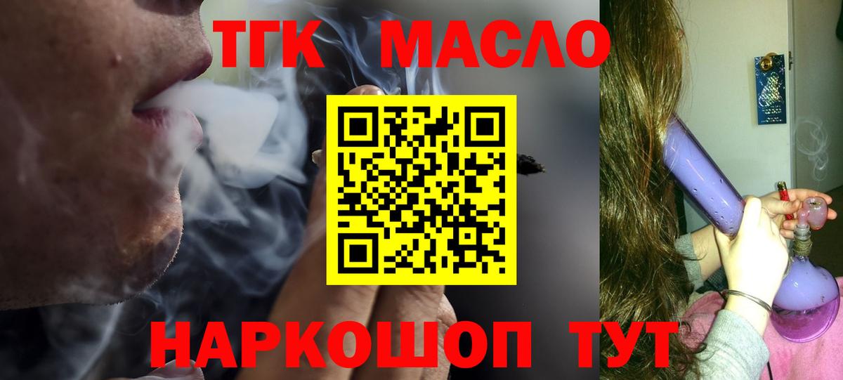 Воркута  ТГК вейп  Вход с VPN 