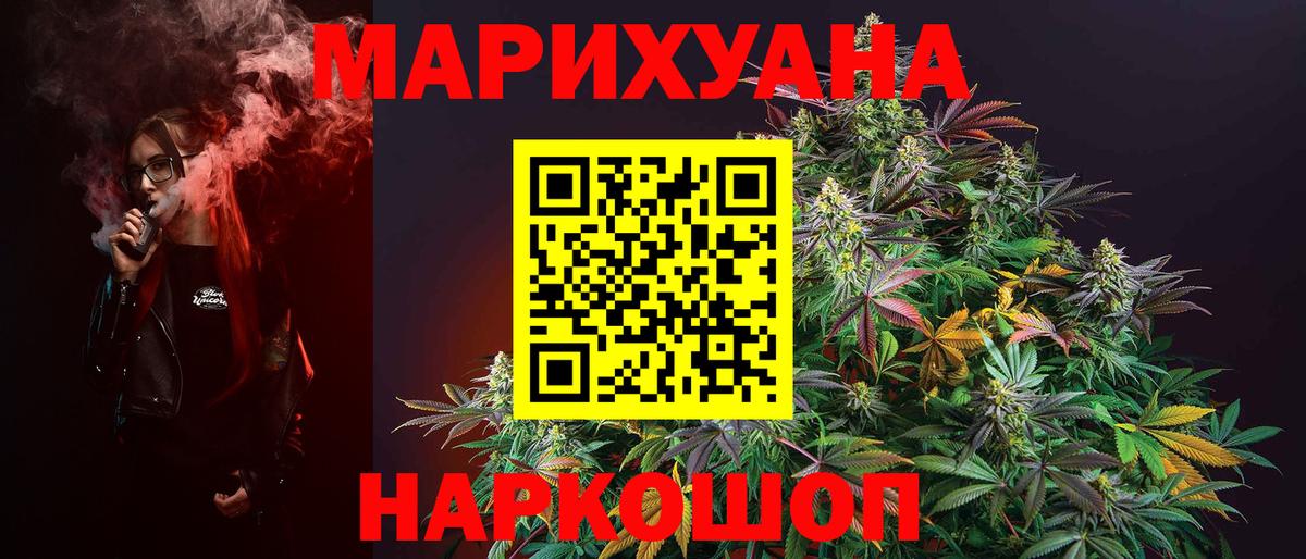 МАРИХУАНА THC 21% Воркута